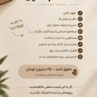 استخدام ادمین