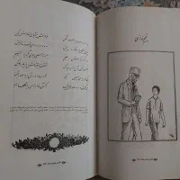 شعر های دبستان قدیم|کتاب و مجله ادبی|اصفهان, شفق|دیوار