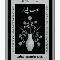 کرایه تابلو نقره و طلایی برای مراسم ختم
