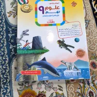 علوم نهم مبتکران رشادت
