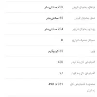 یخچال پایین فریزر کمبی   ۲۷ فوت|یخچال و فریزر|بیرجند, |دیوار