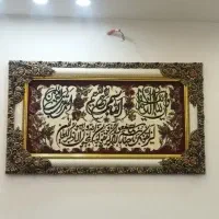 تابلو فرش قرآنی و نیکاد
