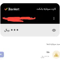 ذخیره طلا در بانکت