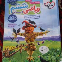 خیلی سبز ششم