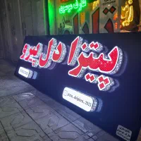 عکس . ی تابلو سازی . نقاشی .|تابلو، نقاشی، عکس|اهواز, امانیه|دیوار