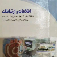 کتاب های رشته کامیپیوتر|کتاب و مجله آموزشی|گنبد کاووس, |دیوار