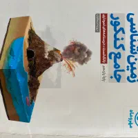 کتاب زمین شناسی مهروماه جامع کنکور تجربی|کتاب و مجله آموزشی|شیراز, کوی وحدت|دیوار