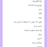 آکواریوم کوچک به همراه تنگ بزرگ|ماهی|سمنان, |دیوار