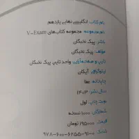 ریاضی خیلی سبز انسانی و فارسی ۱۰ ۱۱ مهر و ماه|کتاب و مجله آموزشی|تهران, نارمک|دیوار