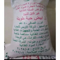 برنج|خوردنی و آشامیدنی|ایلام, |دیوار