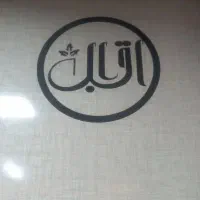 انباردار