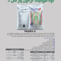 فروش عمده کود هیومیک اسید گرانول