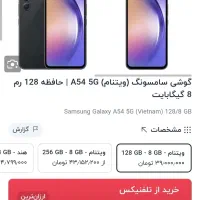 گوشی سامسونگ فروشی