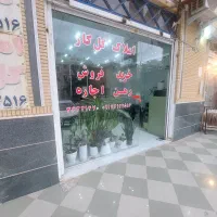 مغازه-گلزار-شهرک-گلستان