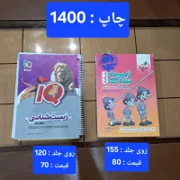 کتاب تست کنکور تجربی سال های مختلف با تخفیف|کتاب و مجله آموزشی|سبزوار, فقیه سبزواری|دیوار
