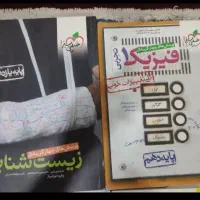 کتاب تست|کتاب و مجله آموزشی|مشهد, دانشجو|دیوار