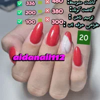 تخفیف ویژه یلدایی شروع شد  کاشت تخصصی ناخن|خدمات آرایشگری و زیبایی|فولادشهر, B4|دیوار