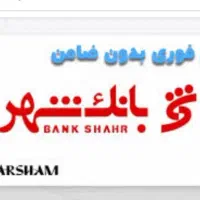 وام رایگان
