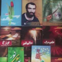 35 جلد کتاب نو|کتاب و مجله مذهبی|تهران, افسریه جنوبی|دیوار