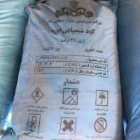 خـریدار کود تریپل اصلی و اوره