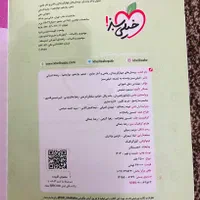 کتاب کنکور ریاضی وآمار جامع انسانی خیلی سبز ۱۴۰۳|لوازم التحریر|بندر کنگان, |دیوار