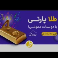 طلاین(هدیه 7سوت طلا)