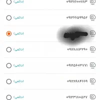 خط 0912