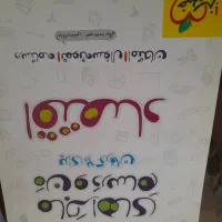 کمک درسی خیلی سبز  فنون جامعه منطق و اقتصاد دهم|کتاب و مجله آموزشی|شیراز, تحویلی|دیوار
