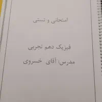 دو عدد کتاب تستی و دو عددجزوه