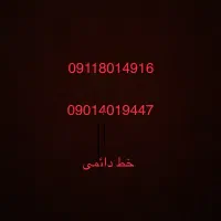 خط ایرانسل و همراه اول فروشی دارم