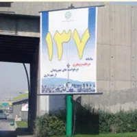 پایه بنر با فک متحرک، تابلو بادبانی ،پایه پرچم ،|تابلو، نقاشی، عکس|تهران, سلسبیل شمالی|دیوار