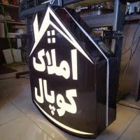 تابلو لایت باکس کافه آرایشگاه|لامپ و چراغ|یزد, |دیوار