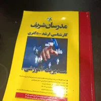 کتاب های کارشناسی ارشد