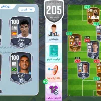 اکانت شهر فوتبالی فقط 220 هزار تومان