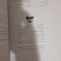 کتاب علمی و دانشگاهی|کتاب و مجله آموزشی|تهران, صادقیه|دیوار