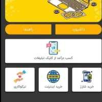 درامد میلیونی با کارسود