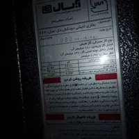 دوتا بخاری سالم