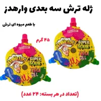 ویزیتور خانوم