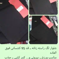 شلوار لی ترک رنگ برفی ــ شلوار لگ مشکی زنانه|لباس|بهبهان, |دیوار