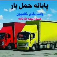 حمل ونقل میلاد با مجوز رسمی