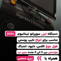 مرکز تخصصی لیزر موهای زاید|خدمات آرایشگری و زیبایی|مشهد, ارشاد|دیوار
