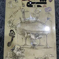 کتاب شیمی  پایه دهم و یازدهم و دوازدهم