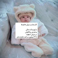 کسب درآمد عالی مناسب بانوان