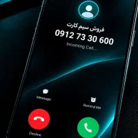 کد 7 رند  سیمکارت خوش‌رقم و خاص