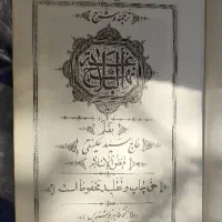 نهج البلاغه کامل شش جلدی و مفاتیح کامل|کتاب و مجله مذهبی|تهران, صادقیه|دیوار