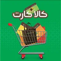 کارت کالا ۳۰۰ میلیونی