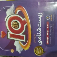 زیست شناسی جامع آی کیو