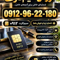 0912-96-22-180