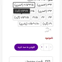 فروش فرش ۹ متری طوس مشهد|فرش|فولادشهر, A2|دیوار