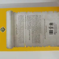 کتاب نماز باحال|کتاب و مجله مذهبی|مشهد, رضاییه|دیوار